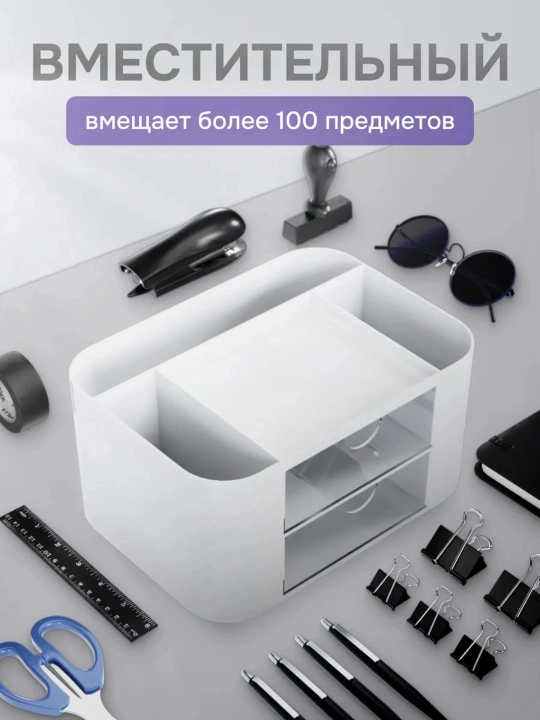 Подставка - органайзер для канцелярии, ручек, карандашей, косметики
