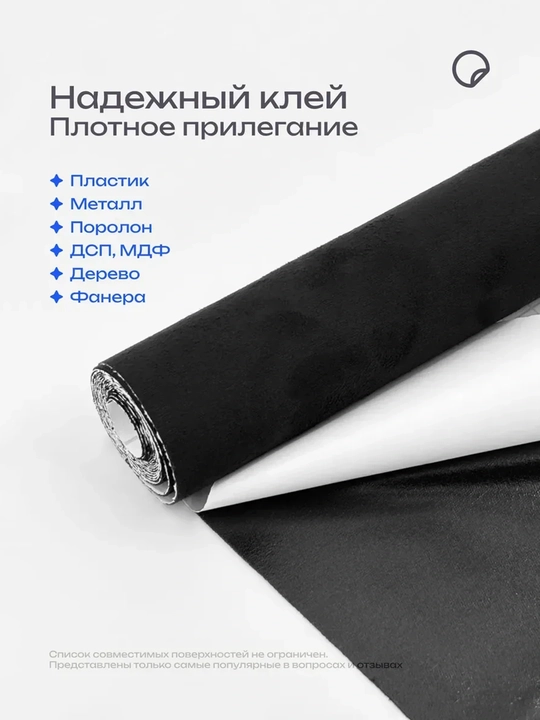 Samokleyka alkantara: 140*50sm, Cobalt, Spark, Damas, mebel va dekor uchun mato