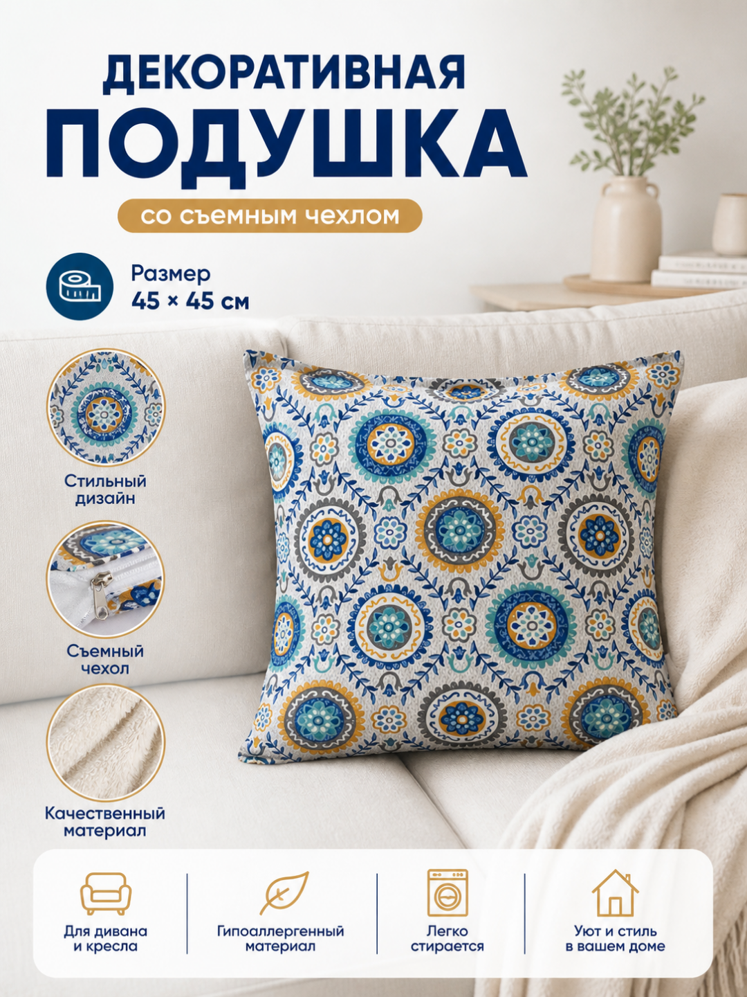 Dekorativ yostiq ikat printi bilan uy, ofis va mexmonxona interyeri uchun, 45x45sm, 1 dona