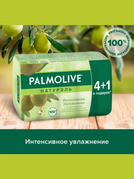Qattiq tualet sovuni Palmolive, zaytun ekstrakti va namlovchi sut bilan, 70 gr
