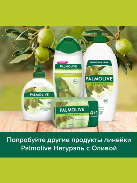 Qattiq tualet sovuni Palmolive, zaytun ekstrakti va namlovchi sut bilan, 70 gr