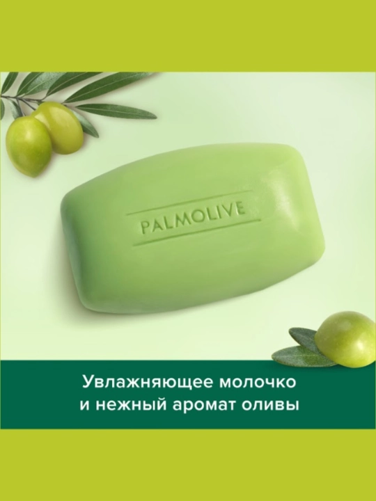 Qattiq tualet sovuni Palmolive, zaytun ekstrakti va namlovchi sut bilan, 70 gr
