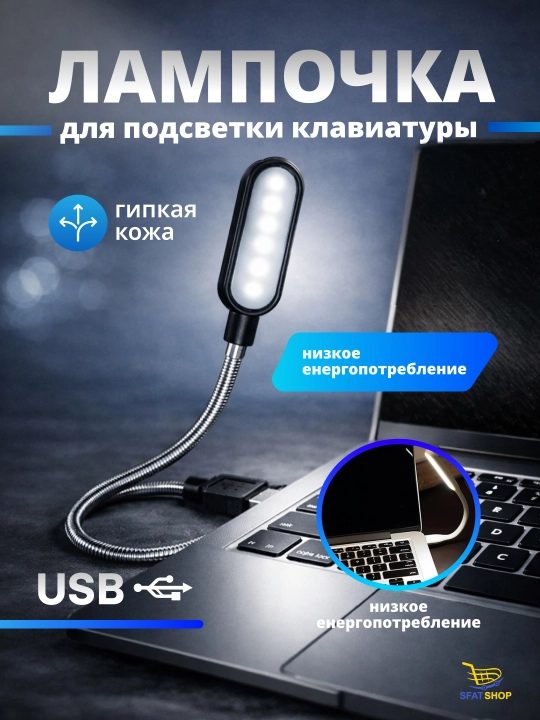 USB o‘qish lampasi, ko‘zni asraydigan egiluvchan mini tungi chiroq, noutbuk uchun - 