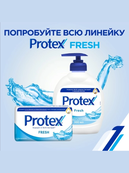 Antibakterial sovun Protex Fresh, 150 gr