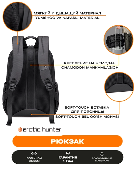 Рюкзак для ноутбука Arctic Hunter, мужской, женский