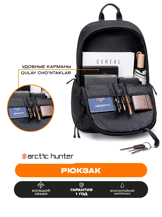 Рюкзак для ноутбука Arctic Hunter, мужской, женский