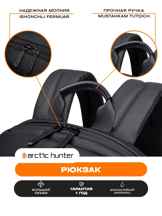 Рюкзак для ноутбука Arctic Hunter, мужской, женский