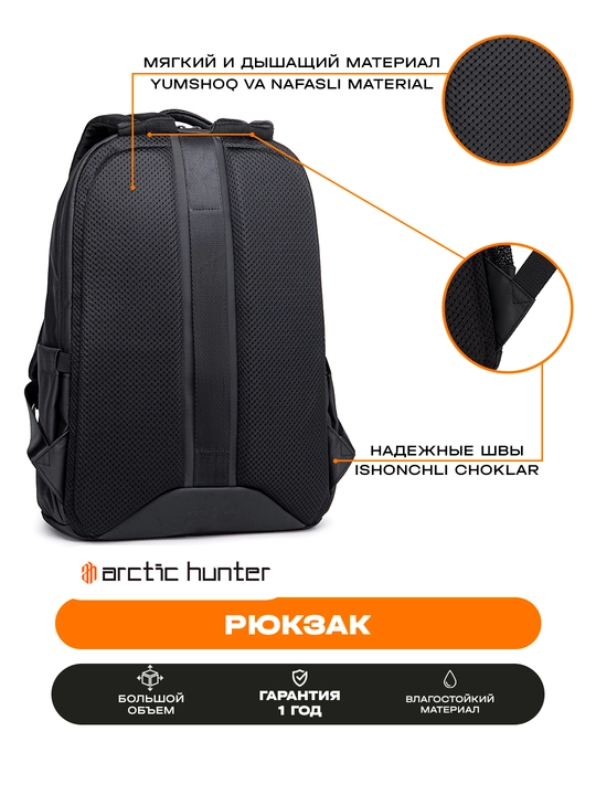 Рюкзак для ноутбука Arctic Hunter, мужской, женский