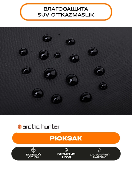 Рюкзак для ноутбука Arctic Hunter, мужской, женский