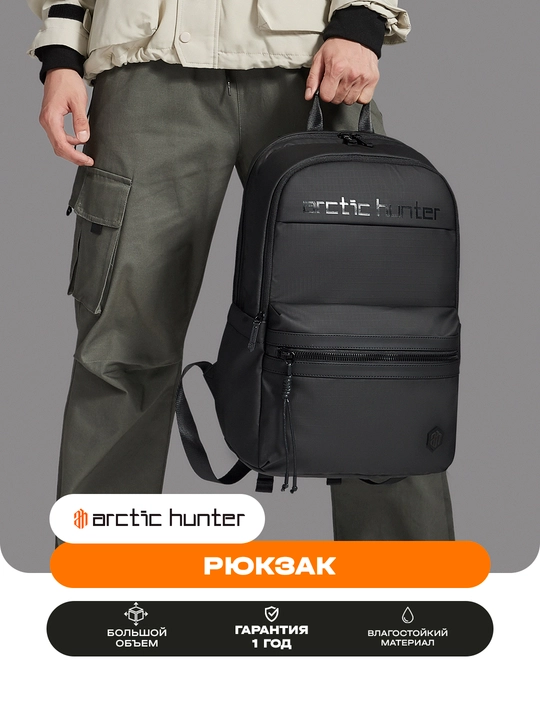 Noutbuk uchun ryukzak Arctic Hunter, erkaklar va ayollar uchun - 