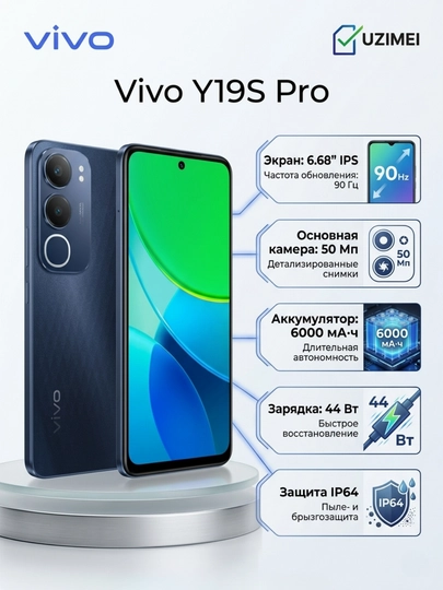 Смартфон Vivo Y19S Pro 6/256 GB Black