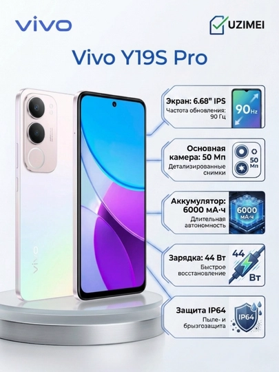 Смартфон Vivo Y19S Pro 6/256 GB Silver