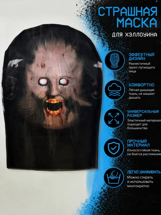 Karnaval niqobi, kulgili niqob, bayram va prank uchun niqob, maska 360°, qo‘rqinchli niqob - 