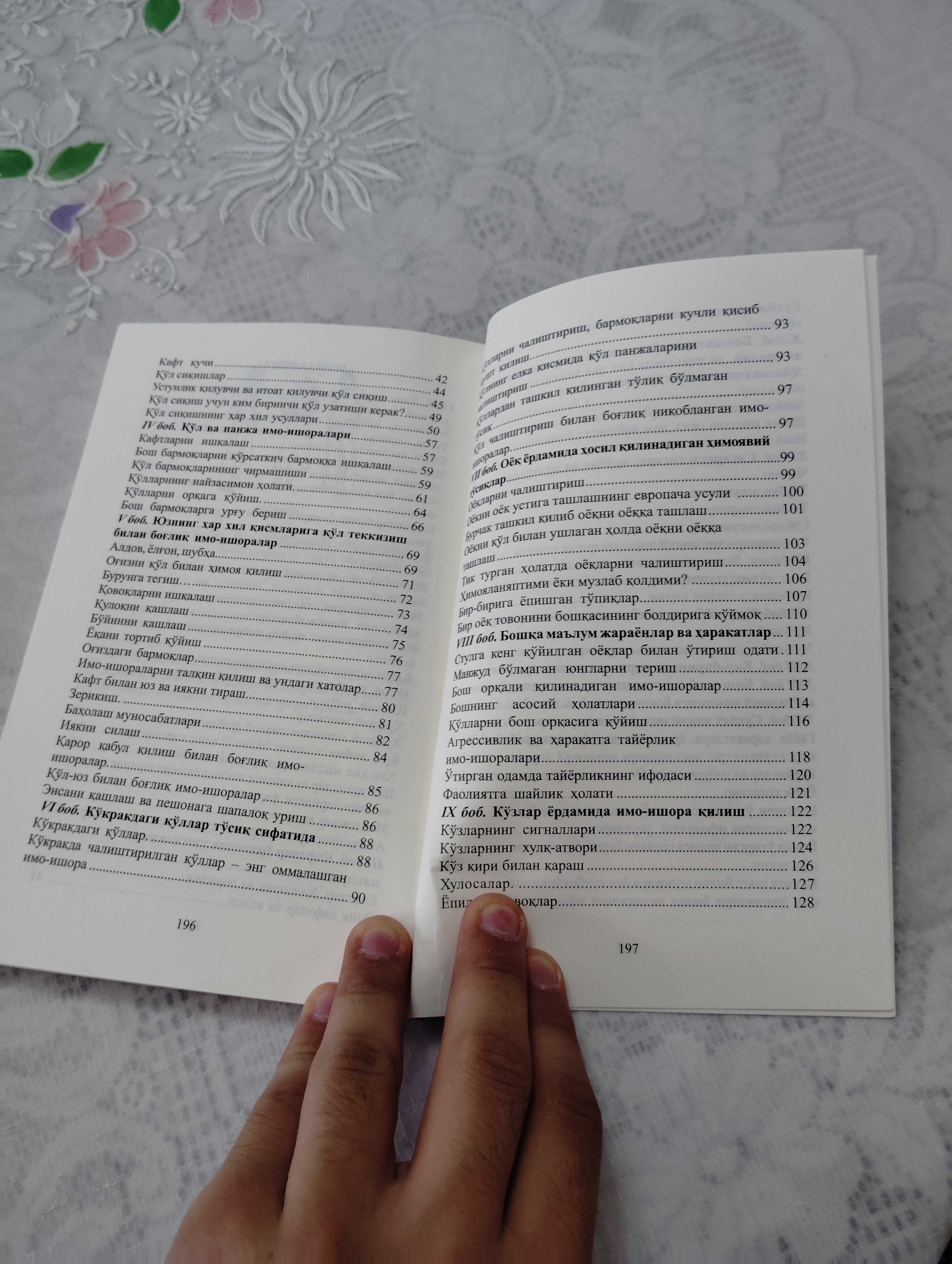 Тана тили — Аллан Пиз, новербал мулоқот ва имо-ишоралар ҳақида