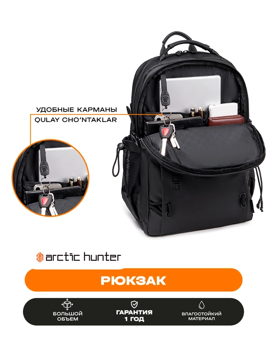 Рюкзак для ноутбука Arctic Hunter, мужской, женский, школьный