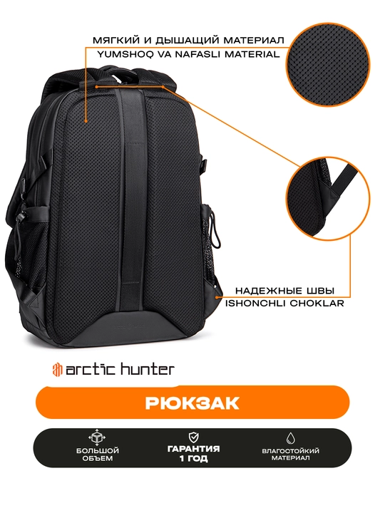 Рюкзак для ноутбука Arctic Hunter, мужской, женский, школьный