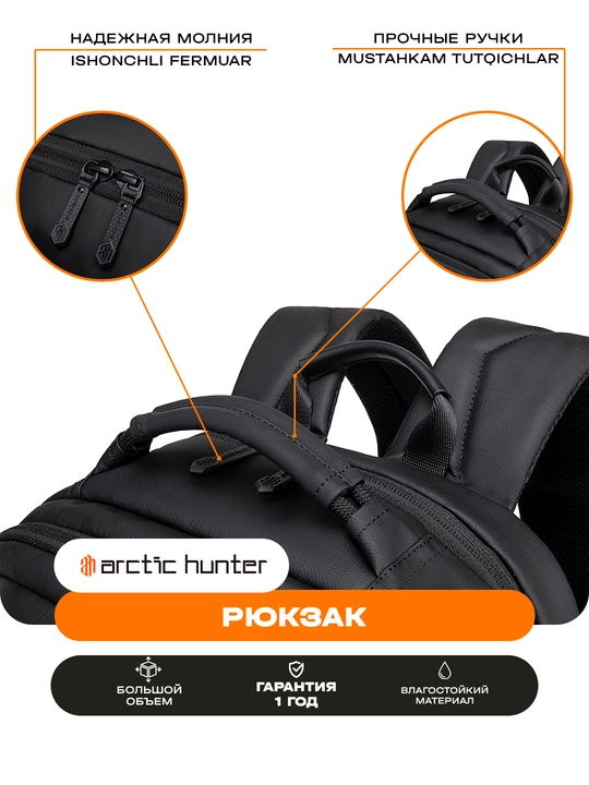 Рюкзак для ноутбука Arctic Hunter, мужской, женский, школьный
