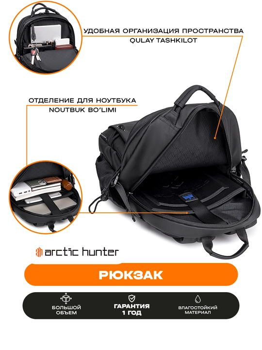 Рюкзак для ноутбука Arctic Hunter, мужской, женский, школьный
