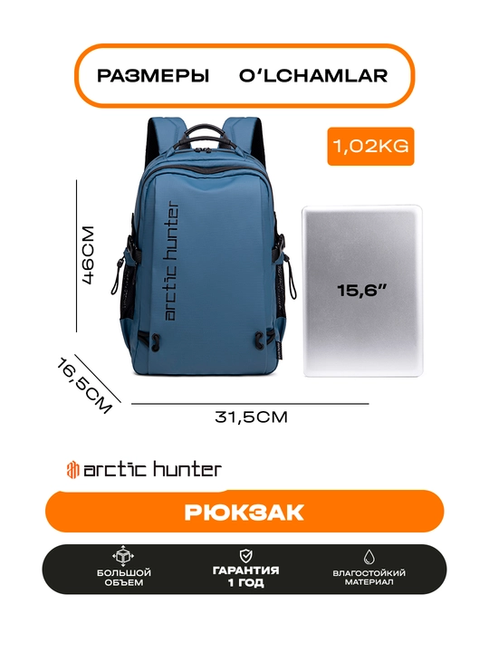 Рюкзак для ноутбука Arctic Hunter, мужской, женский, школьный