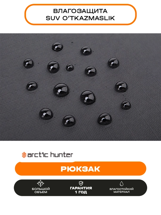 Рюкзак для ноутбука Arctic Hunter, мужской, женский, школьный