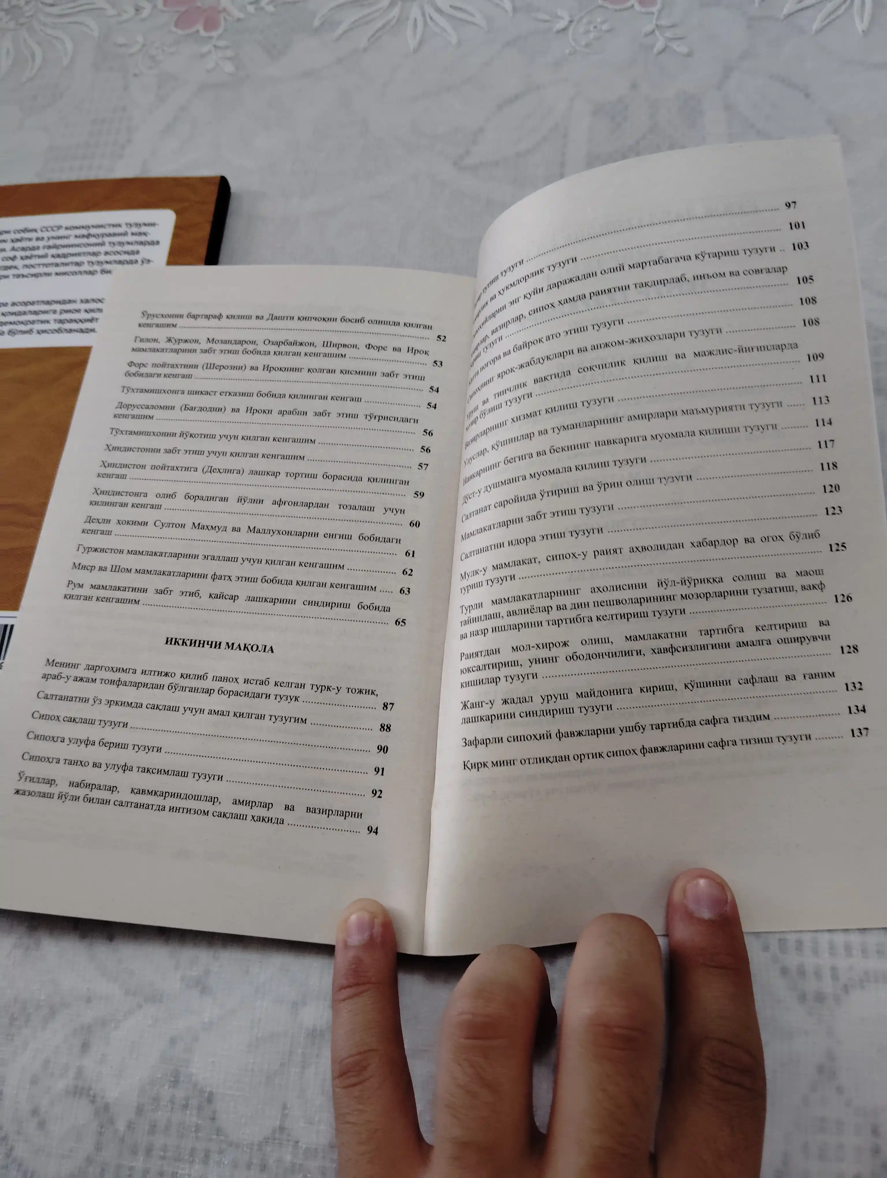 Темур тузуклари, Соҳибқирон, Амир Темур ҳақида ҳикоялар — тарихий китоблар