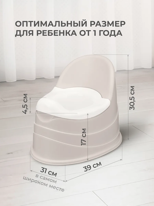 Bolalar hojat o'rindig'i plastishka, 390 * 310 * 305 mm