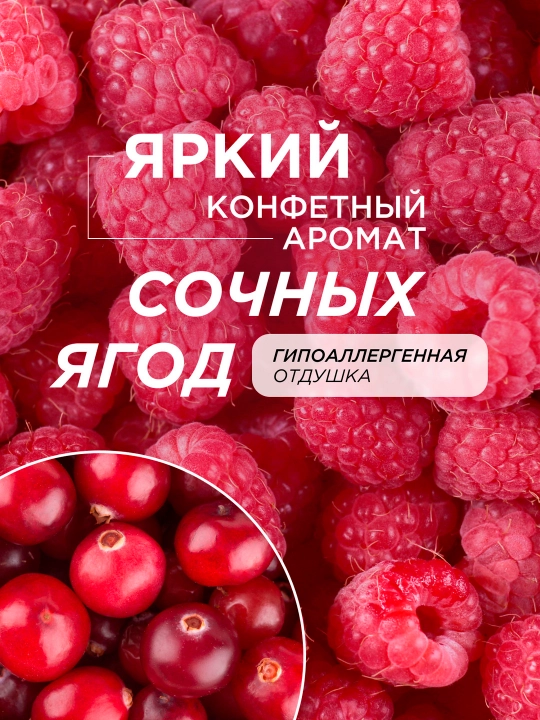 Qo‘l va tana uchun bolalar sovun-ko‘piklari SYNERGETIC Rezavor meva muss, 500 ml