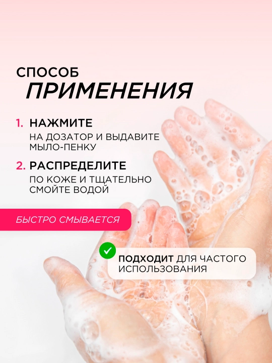 Qo‘l va tana uchun bolalar sovun-ko‘piklari SYNERGETIC Rezavor meva muss, 500 ml