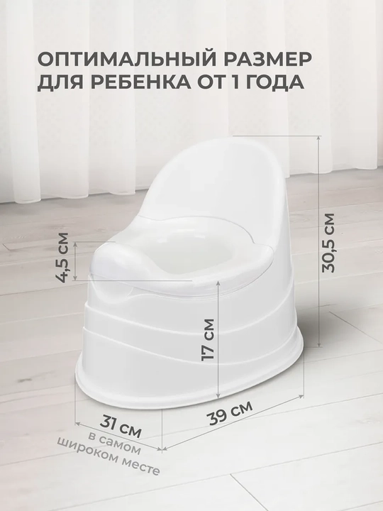 Bolalar hojat o'rindig'i plastishka, 390 * 310 * 305 mm
