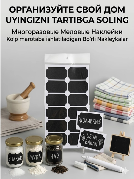 Наклейки для посуды и банок стикеры - 