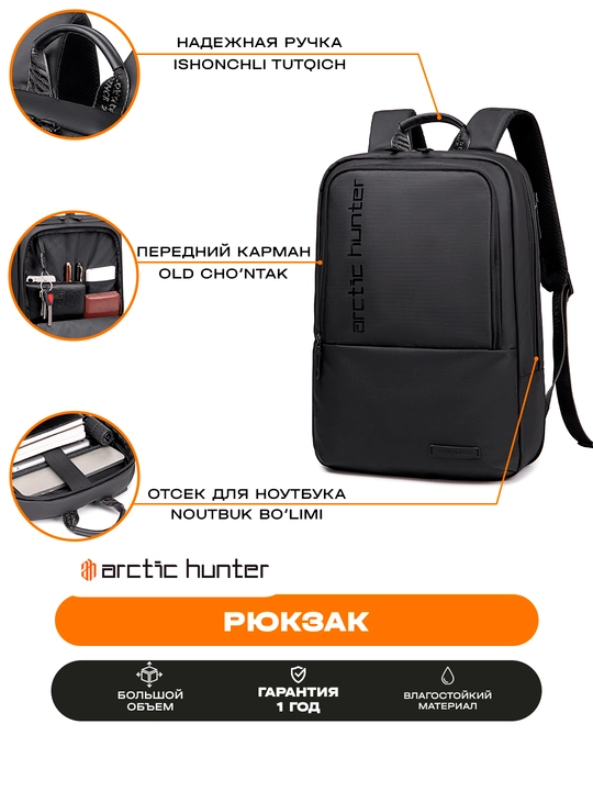 Noutbuk uchun ryukzak Arctic Hunter, erkaklar, ayollar, maktab uchun