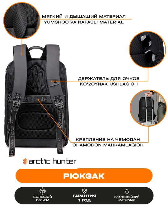 Noutbuk uchun ryukzak Arctic Hunter, erkaklar, ayollar, maktab uchun