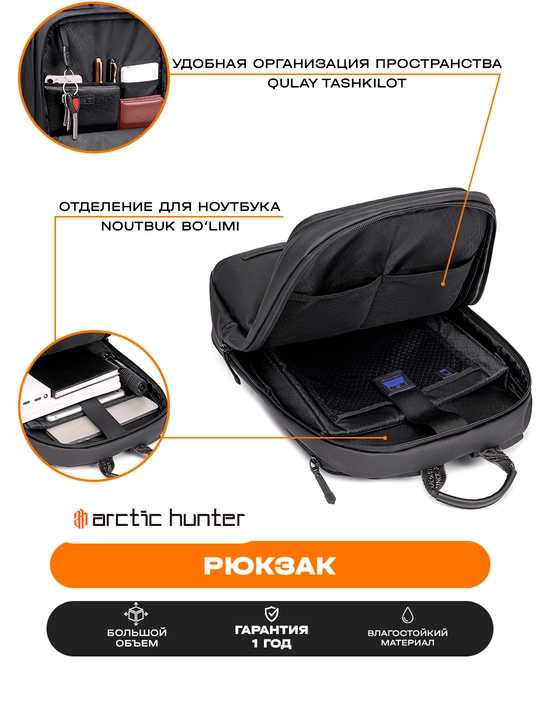 Noutbuk uchun ryukzak Arctic Hunter, erkaklar, ayollar, maktab uchun