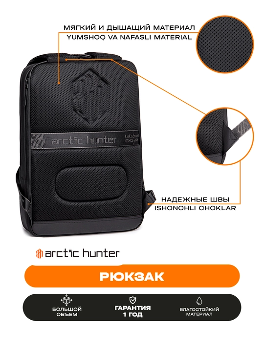 Noutbuk uchun ryukzak Arctic Hunter, erkaklar, ayollar, maktab uchun