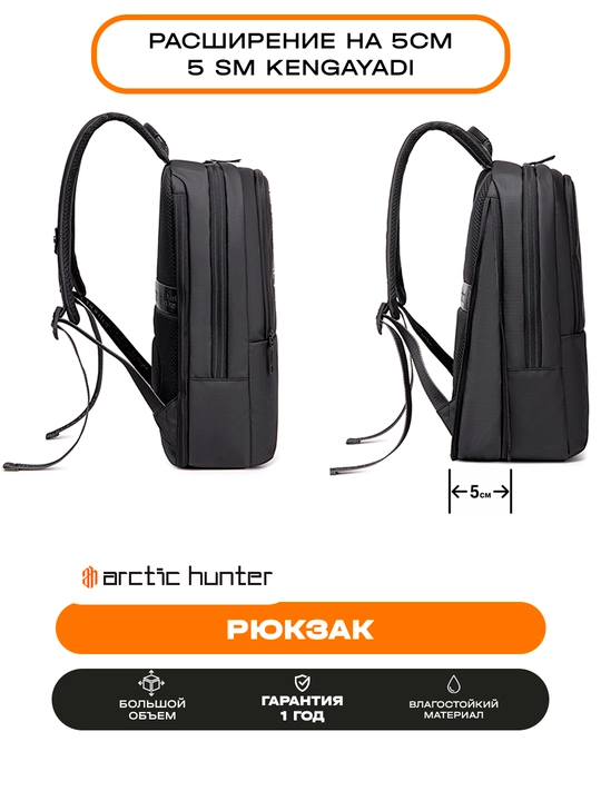 Noutbuk uchun ryukzak Arctic Hunter, erkaklar, ayollar, maktab uchun
