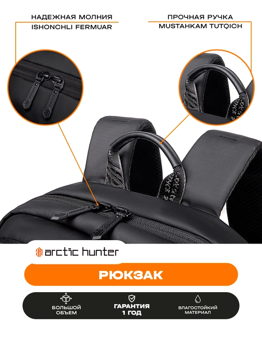 Noutbuk uchun ryukzak Arctic Hunter, erkaklar, ayollar, maktab uchun