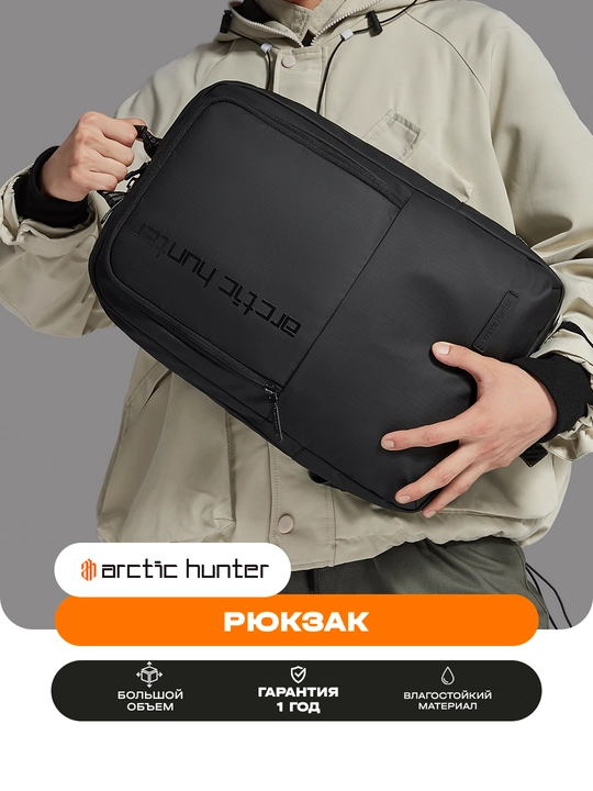 Noutbuk uchun ryukzak Arctic Hunter, erkaklar, ayollar, maktab uchun