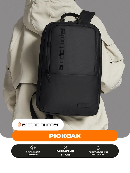 Noutbuk uchun ryukzak Arctic Hunter, erkaklar, ayollar, maktab uchun - 