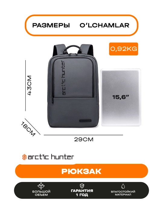 Noutbuk uchun ryukzak Arctic Hunter, erkaklar, ayollar, maktab uchun
