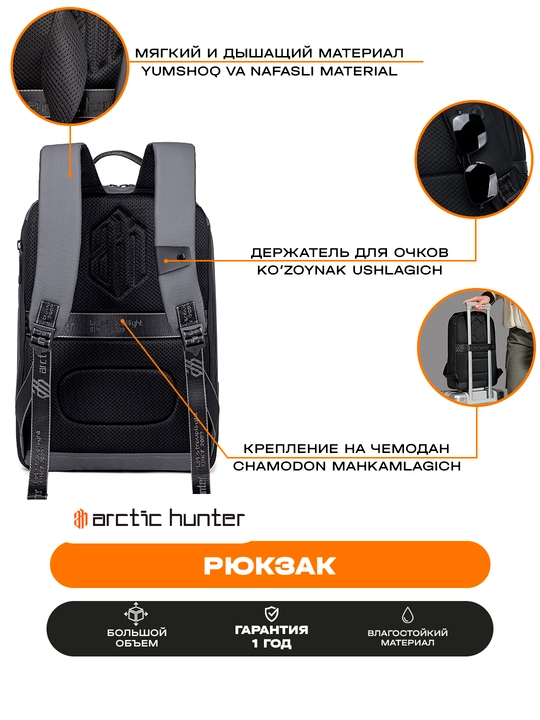 Noutbuk uchun ryukzak Arctic Hunter, erkaklar, ayollar, maktab uchun