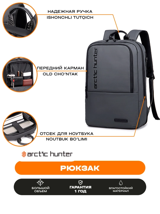 Noutbuk uchun ryukzak Arctic Hunter, erkaklar, ayollar, maktab uchun