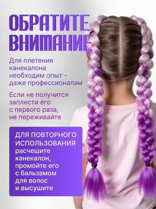 Kanekalon, sun’iy sochlar, rangli