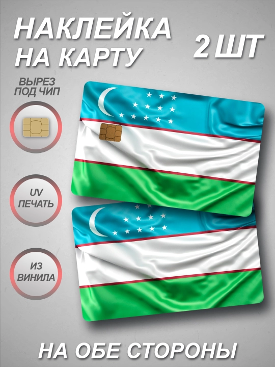Bank kartaga nakleyka - 