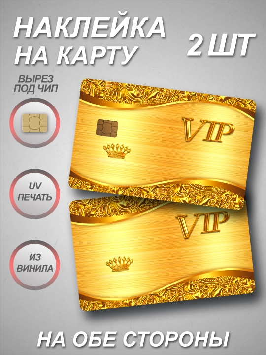 Bank kartaga nakleyka - 