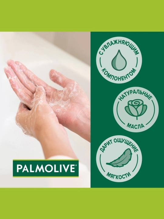 Туалетное мыло Palmolive ощущение нежности, 4+1 шт, 70 г