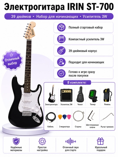 IRIN ST-700 elektr gitara 39 dyum klassik, 3W kuchaytirgichli yangi boshlovchilar to‘plami 6