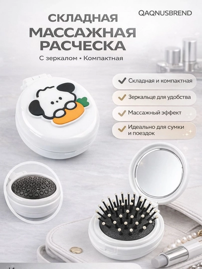Складная массажная расчёска – удобство и уход в одном - 