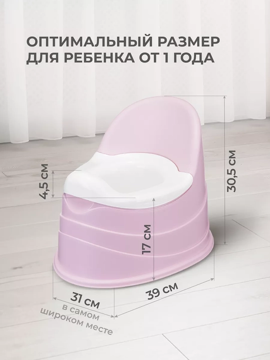 Bolalar hojat o'rindig'i plastishka, 390 * 310 * 305 mm