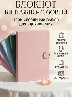 Розовый