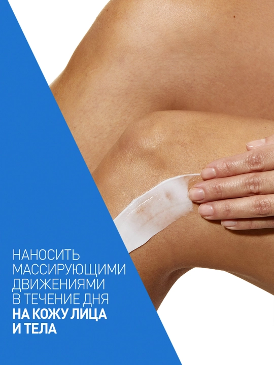 CERAVE quruq va juda quruq teri uchun namlantiruvchi krem 177 ml